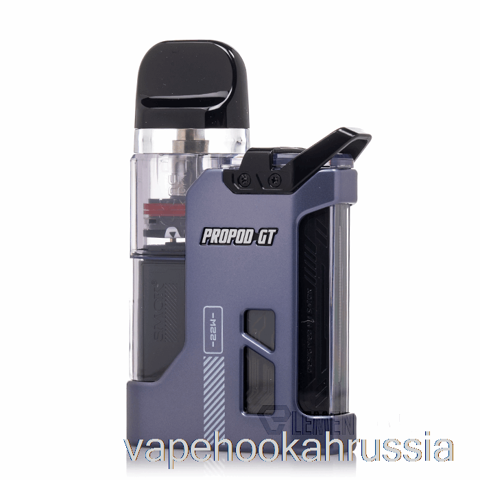 Vape Russia Smok Propod Gt 22w Pod System фиолетовый серый